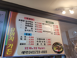 Yuwonjigadeun 5