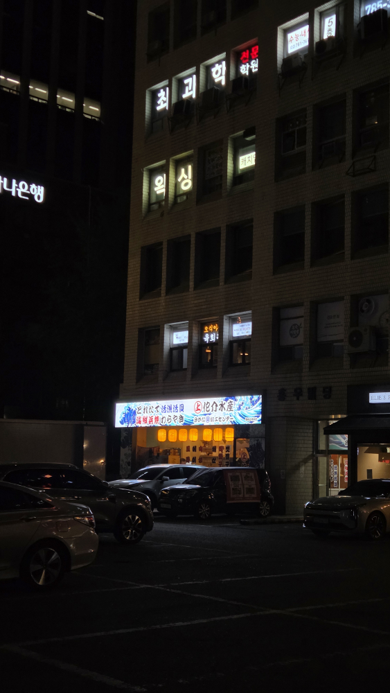 와비스케수산 사진 2