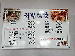 귀빈식당 6