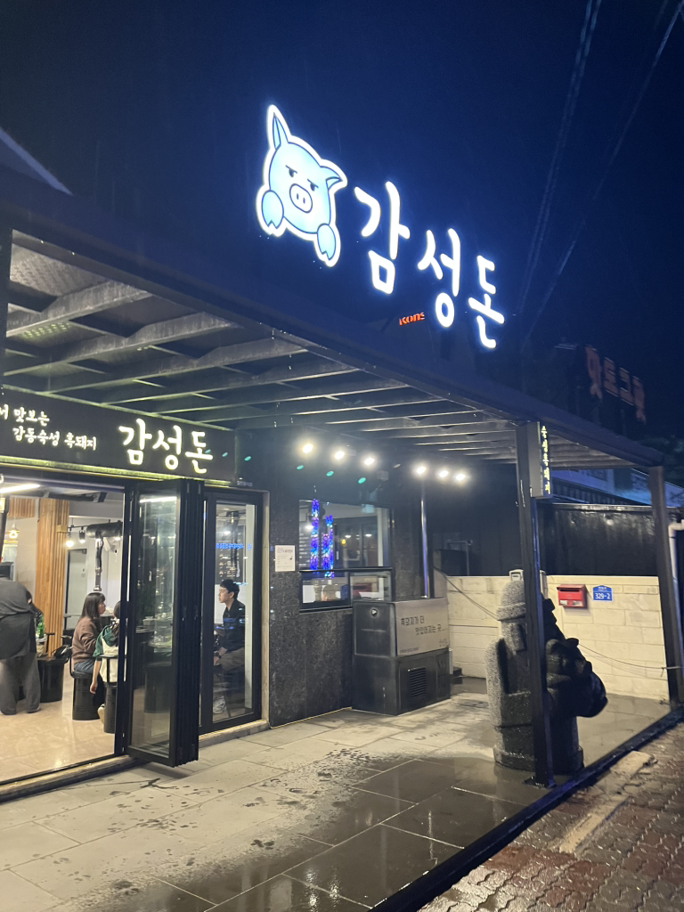 감성돈 제주협재점 사진 4