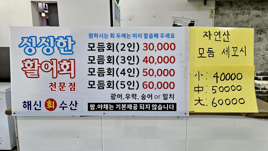 청춘회물회 3