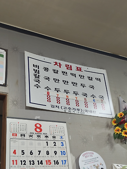 Hayanjip (하얀집) 2