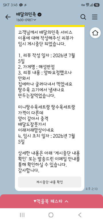 Haeseongbanjeom 5