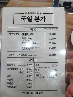 Gukilbonga (국일본가) 1