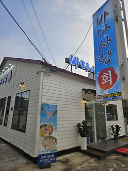 바다사랑회 6