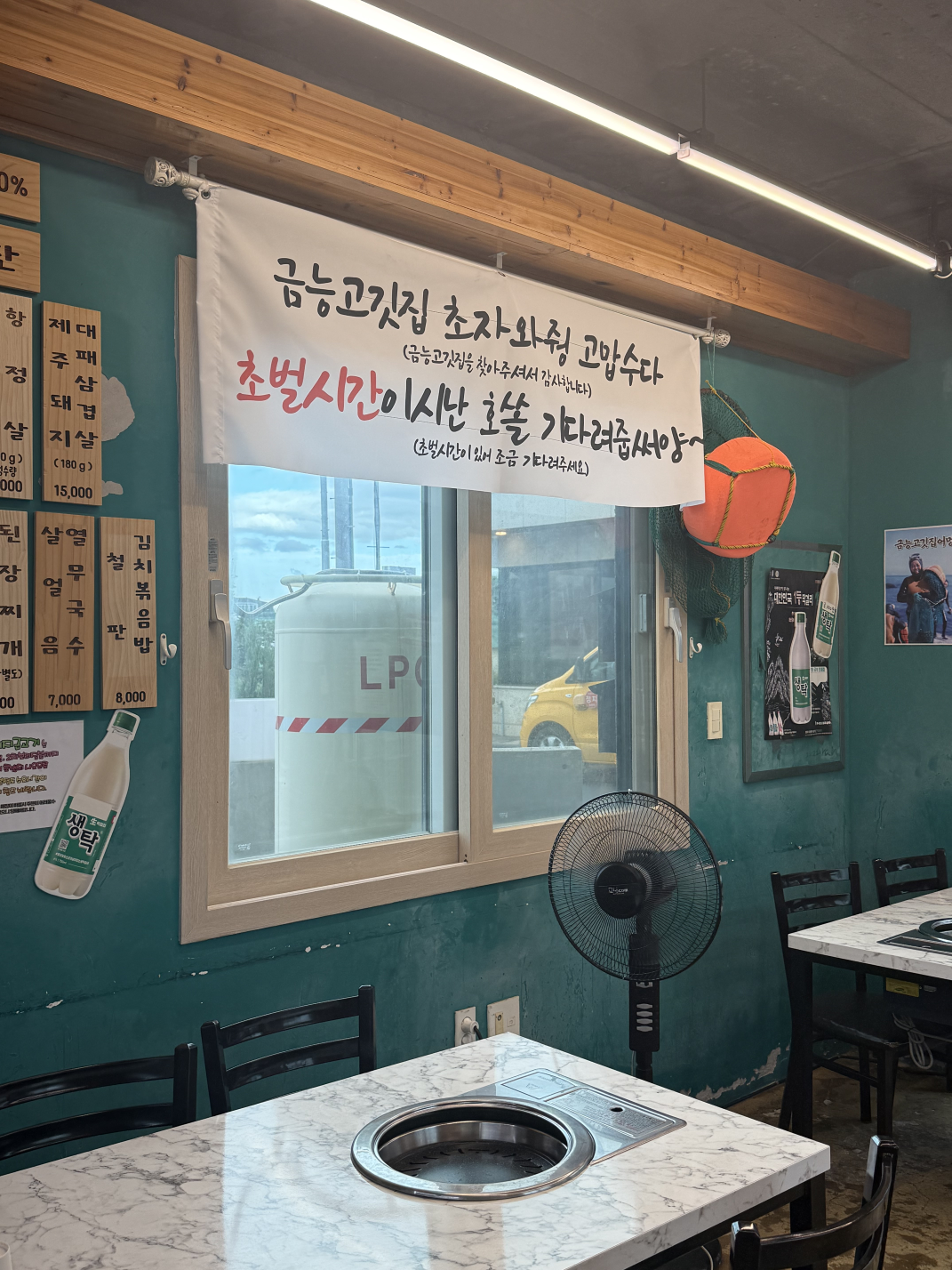 금능고깃집 사진 4