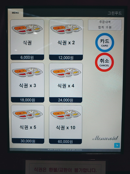 가산그린푸드 사진 4