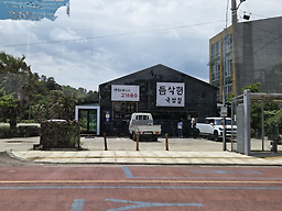 듬삭헌국밥집 사진 7