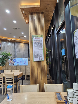24sijeonjumyeonggakongnamulgukbap (24시전주명가콩나물국밥) 3