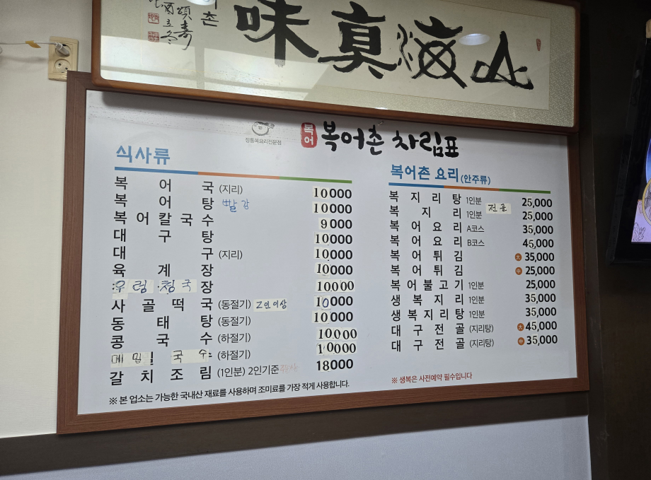 복어촌 3