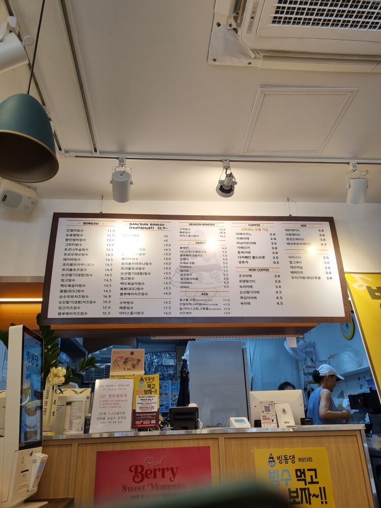 빙동댕 해운대점