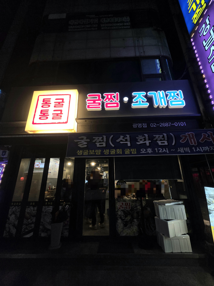 통굴통굴 대표 사진