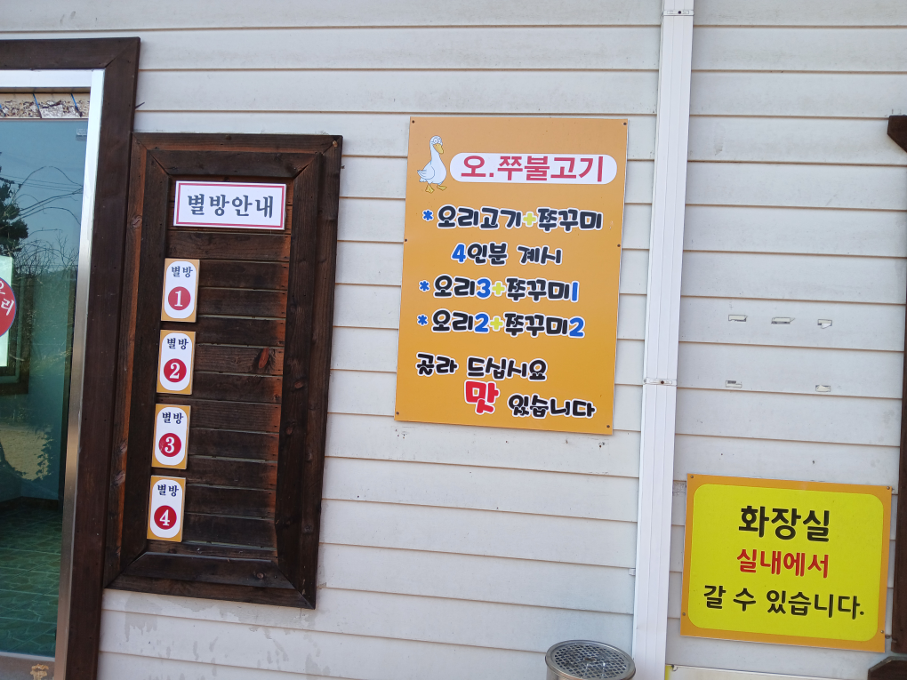 Rakwongadeun (락원가든) 2