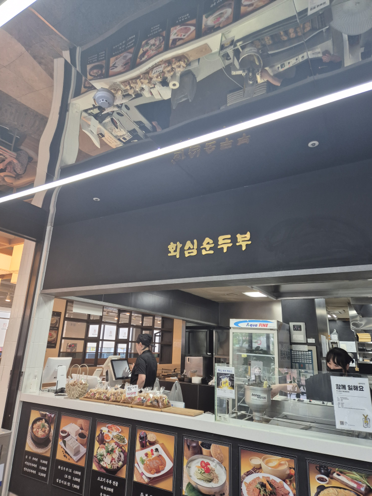 화심순두부 6