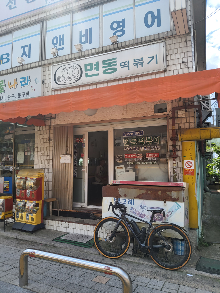 Myeondongtteokboki 3