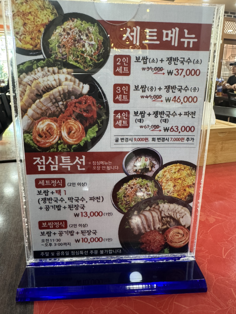 항아리보쌈 6