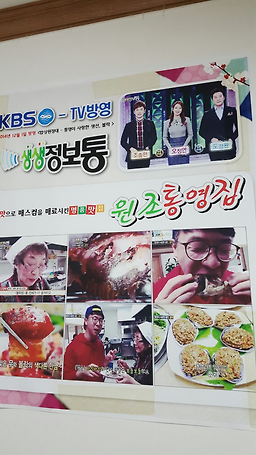 원조통영집 4