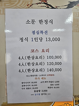 소문 6