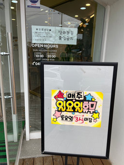 Kapeetteuwal (카페에뜨왈) 1