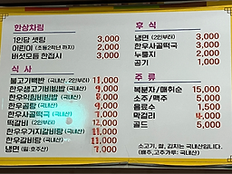 Odaegamhanujikpanjangsikyuk (오대감한우직판장식육) 2
