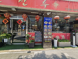 만진루 3