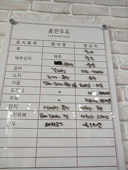한주옥 4