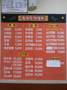 Junggukseong 5