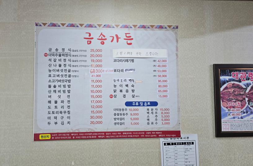 금송가든카페 2