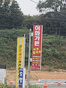 Ihwagadeun (이화가든) 2