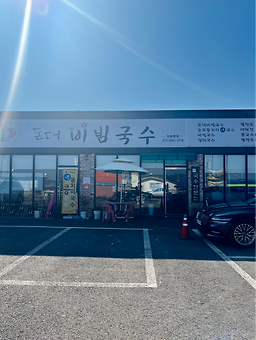 Dondaebibimguksu 5