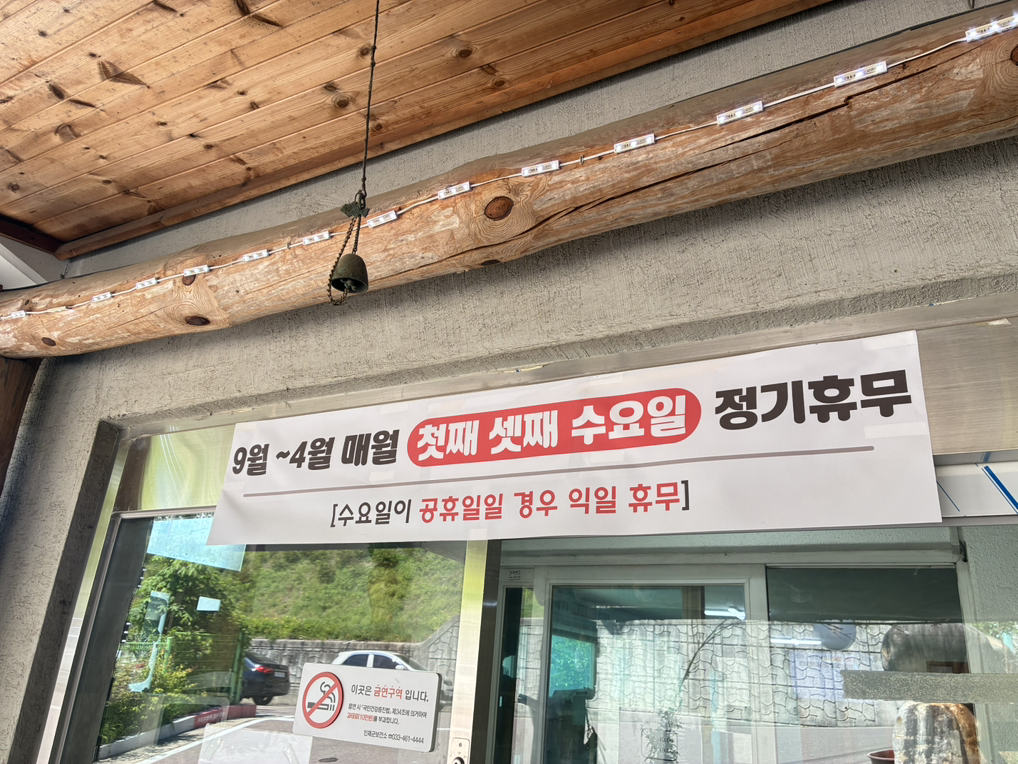 Hapgangmakguksu (합강막국수) 1