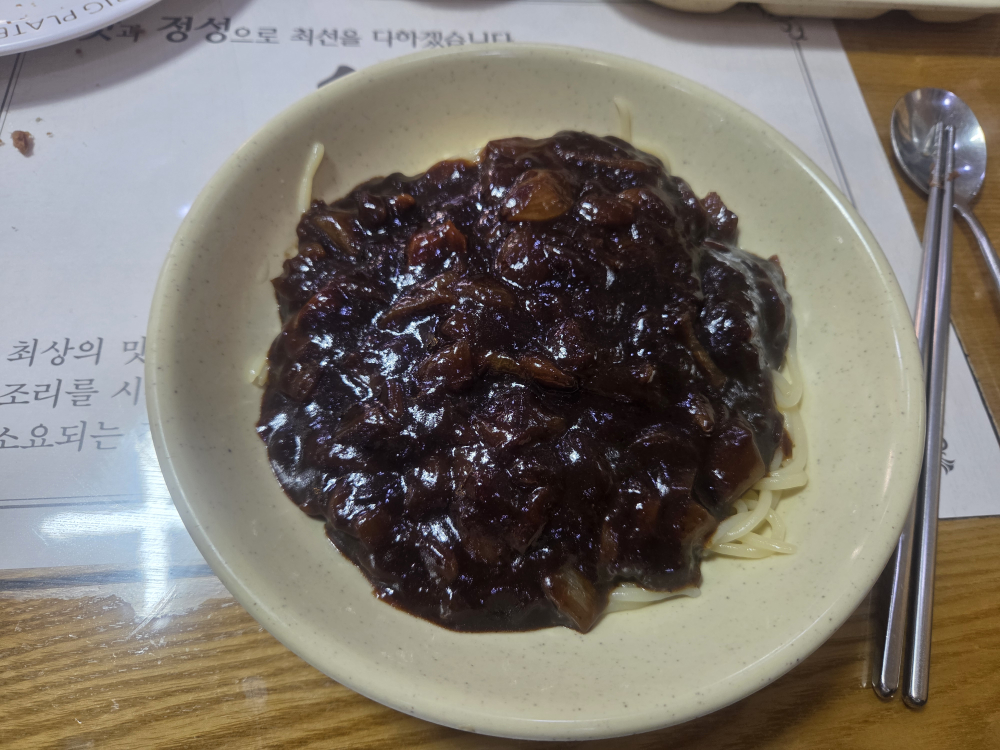 Wonbo (원보) 2