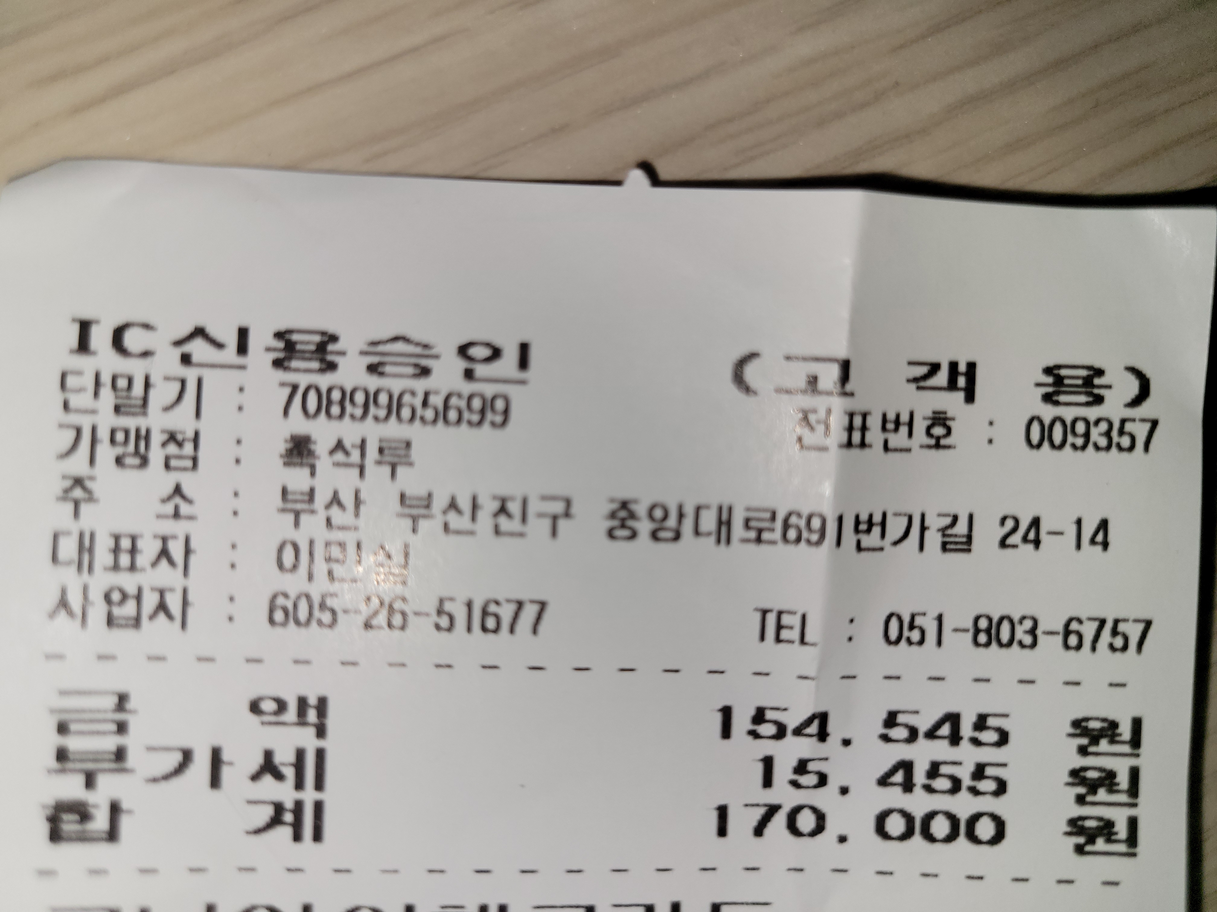촉석루 2
