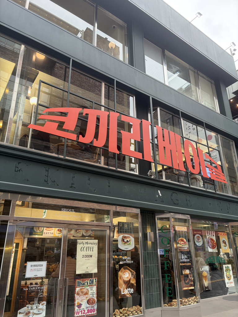 코끼리베이글 인사동점 사진 7