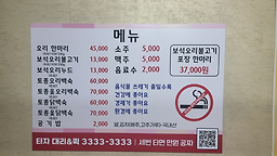 명성생오리 1