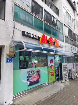 서울 2