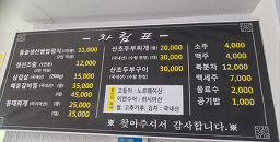 한상가득 3