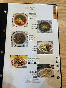 경성사골면 대표 사진