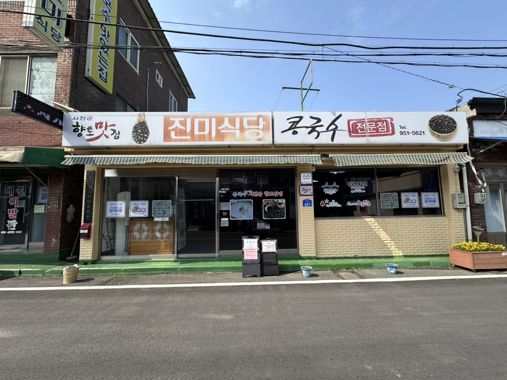 진미식당 3