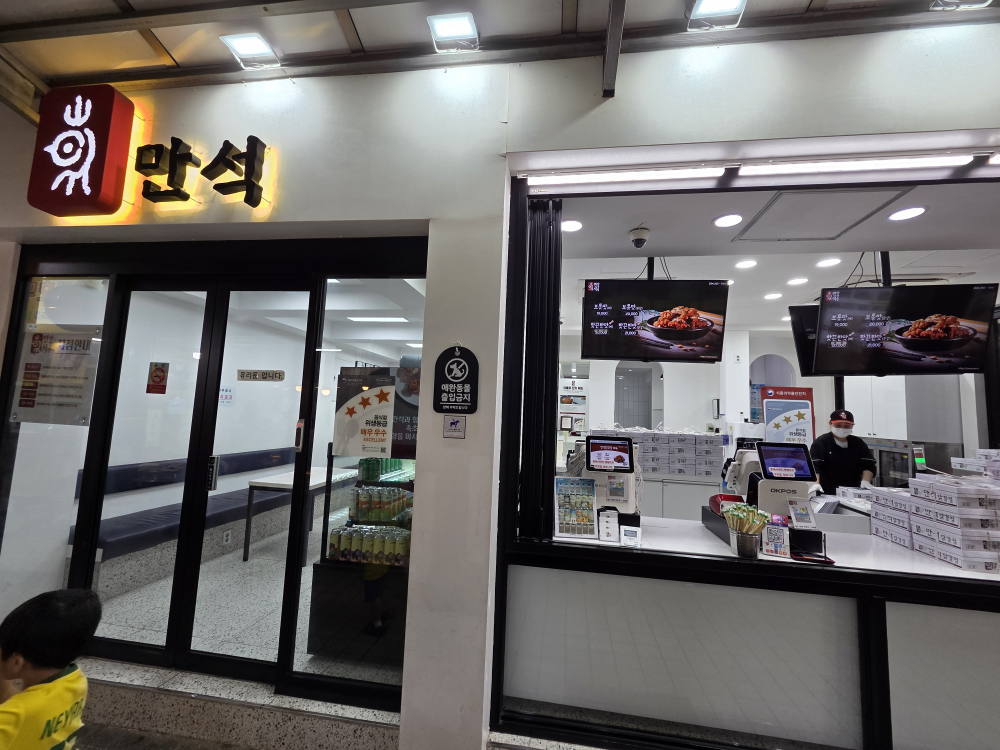 만석닭강정 시장2호점 2