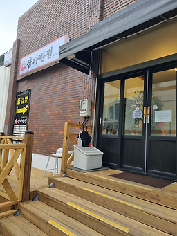삼다반점 사진