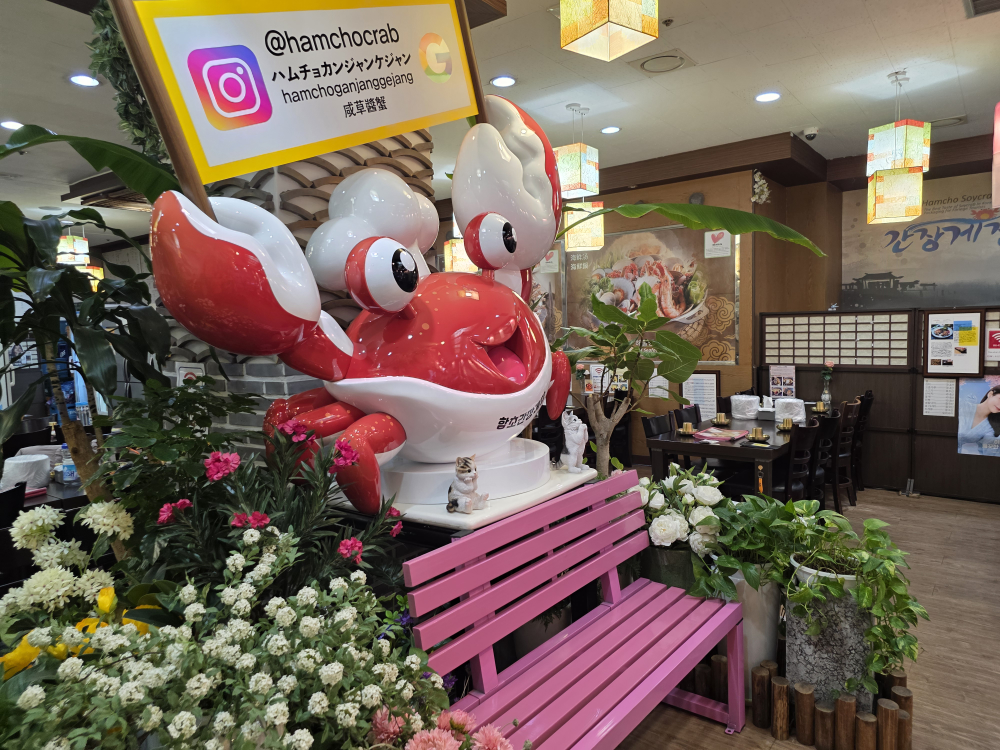 함초간장게장 사진 3