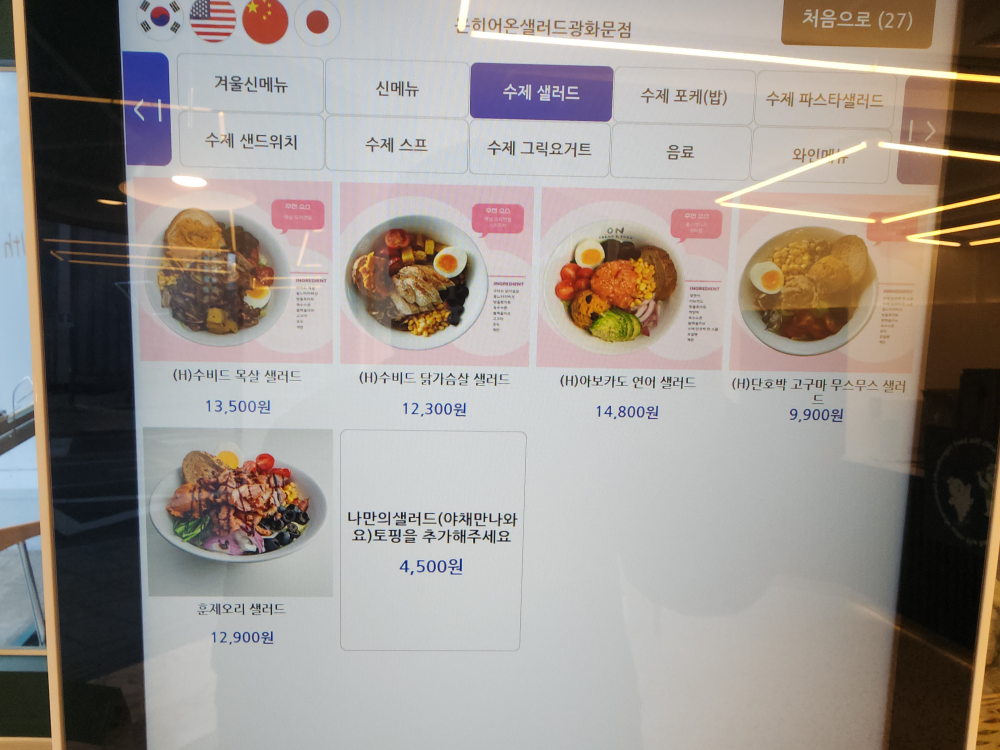 온히어 광화문점 사진 5