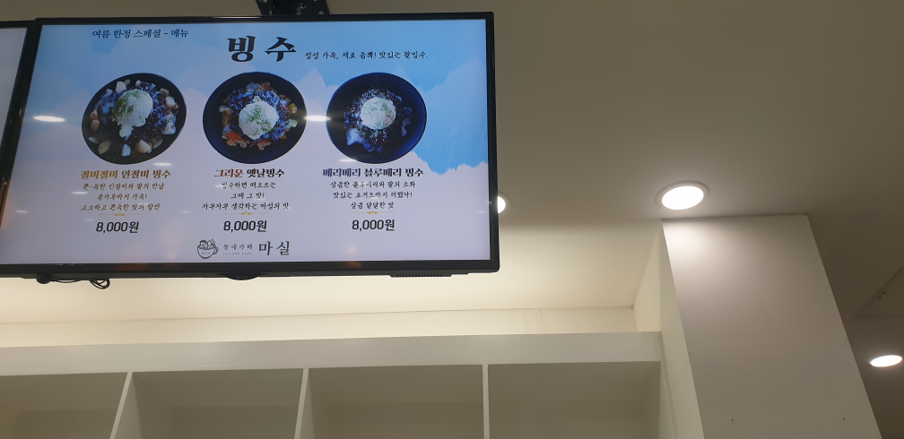 동네카페마실연꽃점 4