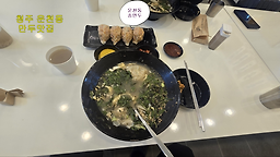 송만두 4