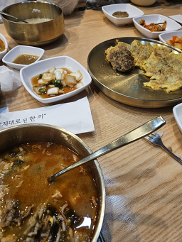 Yukjeongukbap yangjudeokjeongjeom 2