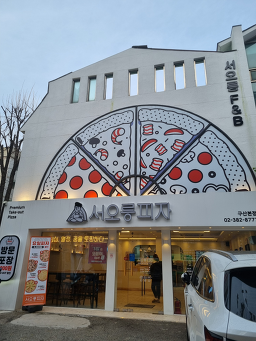Seooreungpijagusanbonjeom (서오릉피자구산본점) 2
