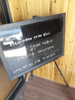 Dawamyeongpumdolsotbap 6