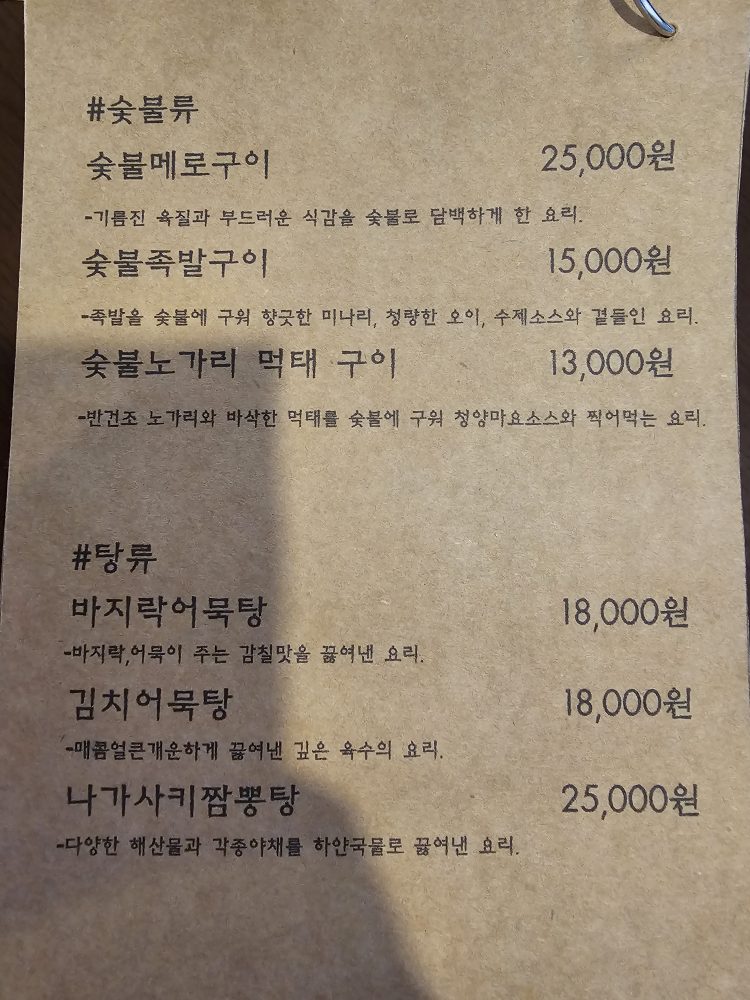 소마 사진 6