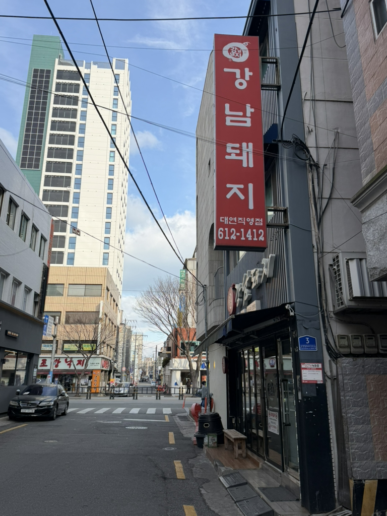 Gangnamdwaeji 4